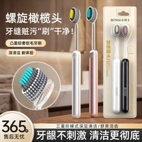 COBQB螺旋宽头牙刷软毛家用成人超细超软牙刷高档山型凸面刷丝家庭装 螺旋软毛牙刷 4支