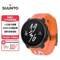 颂拓（SUUNTO）RACE S 轻量户外训练腕表 专业跑步运动智能手表生日礼物 活力橙