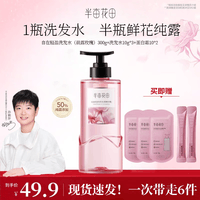 半亩花田洗发水鲜花纯露洗发水一瓶洗发水半瓶鲜花纯露洗发水 【晨露玫瑰】洗发水300g