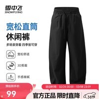 雪中飞休闲裤男春秋2025新款简约不撞款深灰色阔腿裤青少年户外运动裤子 黑色 159F 3XL 190/92A推荐尺码170-185斤