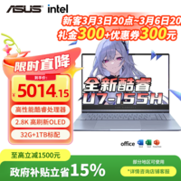 华硕（ASUS）华硕无畏Pro15 酷睿版Ultra7/Ultra5 2.8K OLED高性能AI超轻薄笔记本电脑(32G 1T) Ultra7-155H 2.8K 蓝色 32G 1T