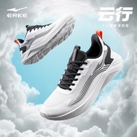 鸿星尔克跑鞋男运动鞋子男士春季透气轻便慢跑步鞋休闲运动鞋男士缓震男鞋 尔克白/正黑 云行 39