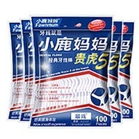 小鹿妈妈经典牙线棒超细清洁牙缝舒适深洁家庭大包装牙线盒剔牙线款式随机 家庭袋装 100支 5袋