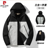 皮尔卡丹三合一冲锋衣男2025冬季可拆卸内胆户外防风防水情侣外套上衣款 黑浅灰 【三合一】 XL