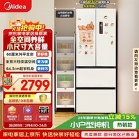 美的（Midea）400L法式四开门冰箱超薄零嵌入式小户型一级能效风冷无霜节能变频以旧换新白色MR-418WFPE国家补贴