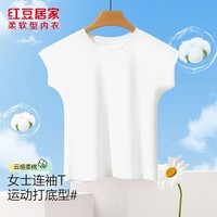 红豆居家（Hodohome）女士柔棉休闲圆领基础百搭打底短袖T恤透气舒适可外穿 雪白 S 160/85