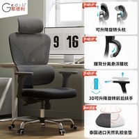 歌德利G22人体工学椅子电脑椅办公椅电竞老板椅逍遥椅学生学习椅 [新款]G22黑+腰背分离+乳胶座垫