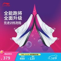 李宁赤兔7/8pro跑步鞋男女鞋春夏季透气中考体测马拉松竞速运动鞋 【?丝科技】标准白（015款）-1 【赤兔8pro男款】 39