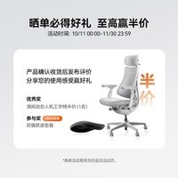 清闲LiberNovo Omni动态人机工学椅人体电脑电竞办公深憩黑48cm加长版