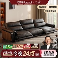 法莎蒂大象耳朵中古风实木电动功能真皮沙发客厅小户型直排三人位 【双功能位】2.86米三人位 【豪华版·Q弹坐感】3.0mm超厚半青头层牛皮
