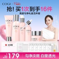 高姿匀净礼盒5件套(洁水乳+精华+霜)护肤套装化妆品38女神节送女生