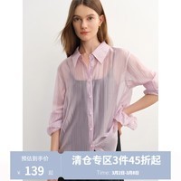独束大码女装【朦胧滤镜】天丝条纹透视感衬衫2025夏装清新上衣女 粉紫色 3XL (尺码:5)