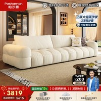 帕沙曼（pashaman）钢琴键2026新款泡芙客厅奶油风雪尼尔布艺沙发豪华2.72米2171ZF