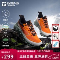 探路者（TOREAD）徒步鞋男户外防泼水休闲运动鞋超轻防滑登山鞋女大牌奥莱 男-TFAABN81756旷野橘黑色 39
