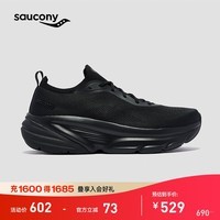 Saucony索康尼新款GUARD 2男女缓震支撑跑步鞋通勤舒适透气运动鞋 黑3【情侣款】 42