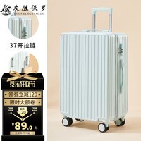 友胜保罗行李箱三七开大容量拉杆箱男20寸登机箱26寸女大学生皮箱密码箱 薄荷绿 20英寸