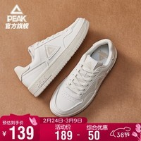 匹克板鞋男空军一号春季低帮休闲鞋潮流软底小白鞋百搭运动鞋DB310127