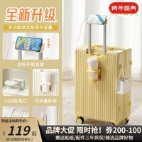 友胜保罗行李箱大容量拉杆箱超轻盈学生旅行箱男女密码箱皮箱多功能登机箱 奶油黄 20英寸 【小尺寸登机款】