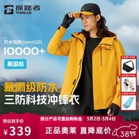 探路者（TOREAD）冲锋衣男防风硬壳外套暴雨级防水透湿单冲三防徒步登山服大牌奥莱 男女通款-金山黄 L