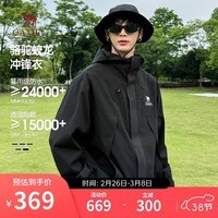 骆驼蛟龙冲锋衣男王俊凯同款硬壳外套春秋夹克防水登山服M34CAFO730C
