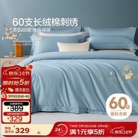 博洋家纺60支新疆长绒棉四件套轻奢全棉套件纯棉床单被套1.8米床银杏花开蓝家居馆