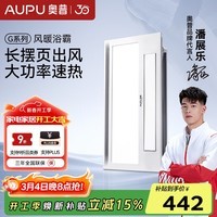 奥普风暖浴霸G系列暖风照明排气一体摆风速暖强弱暖浴室暖风机S11