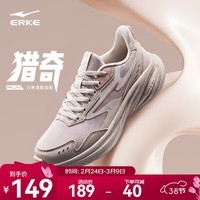 鸿星尔克猎奇女鞋新款轻便软底运动鞋子女网面减震跑步鞋回弹跑鞋 粉刷灰/粘土粉 38