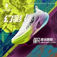乔丹（QIAODAN）强风4PRO运动鞋男跑步鞋马拉松旗舰竞训碳板跑鞋体测夏季透气女 纯净白/粉紫 -幻彩-男 42