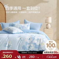 博洋家纺床上用品四件套纯棉被套床单100%棉套件全棉被罩1.8米床清和月蓝家居馆