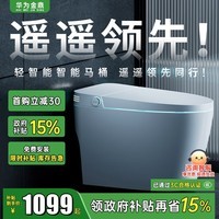 华为金鼎系列智能马桶全自动感应清洗加热烘干一体带水箱即热式坐便器 轻智能-【公卫首选】 下单备注坑距250/300 /350/400坑距 *