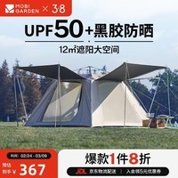 牧高笛（MOBIGARDEN）零动155自动帐篷 户外露营防晒大门厅帐篷黑胶 NX24561044 大象灰