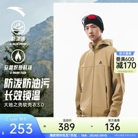安踏林孝埈同款三防软壳衣丨大地之壳连帽运动外套男春季户外男士夹克 【林孝埈同款】古茶棕6609-5 加绒保暖 XL/男180