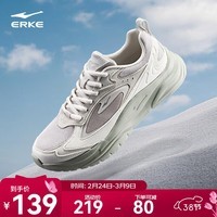 鸿星尔克男鞋透气休闲鞋男子简约运动鞋舒适厚底老爹鞋子简约面包鞋子 苍野灰/微晶白 42