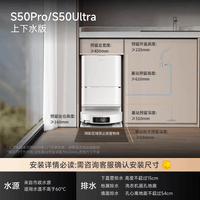 追觅S50Pro【春晚合作扫地机】扫地机器人扫拖洗一体自动清洗全自动基站自清洁上下水版RLS46CE