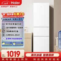 海尔（Haier）217L三门小冰箱节能省电除菌低噪白色BCD-217LHC3E0WV