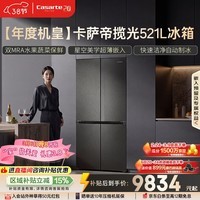 卡萨帝（Casarte）揽光521L十字门冰箱自动制冰594mm超薄零嵌双系统除菌BCD-521WGCTDMGCTU1国家补贴