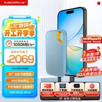 闪迪（SanDisk）2TB Nvme移动固态硬盘（PSSD）E61至尊极速卓越版海天蓝SSD 读速1050MB/s 手机直连笔记本外接硬盘