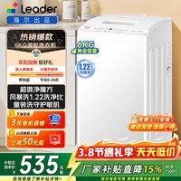 海尔（Haier）新品波轮洗衣机全自动家用小型洗衣机节能省电量衣进水 桶自洁 洗脱一体大容量租房宿舍以旧换新 统帅6公斤 波轮  超微净魔方+风暴洗 1.22超高洗净比