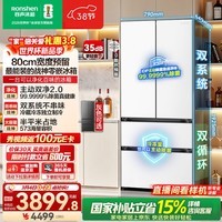 容声战神573L法式多门冰箱大容量双系统超薄零嵌入式一级能效白BCD-573N40FQLAD国家补贴