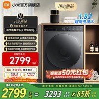小米（MI）【26年新品超电解】米家10公斤滚筒洗衣机pro去渍净白 双路智能投放洗烘一体 蓬松羽绒空气洗