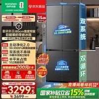 容声【526进阶款】大方糕552L十字门冰箱大容量双系统超薄零嵌入式一级能效灰BCD-552Q30CQLBD国家补贴