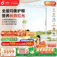 孩视宝大路灯立式护眼灯全光谱儿童学习台灯智能客厅落地灯E7-200W-RS