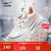 鸿星尔克（ERKE）儿童运动鞋男女童旋钮运动鞋防滑跑步鞋WP弜弹2.0PRO丨追风2 未漂原色/淡粉橘 37
