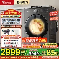 小天鹅（LittleSwan）小乌梅3.0滚筒洗衣机全自动10公斤家用大筒径洗烘一体机纯平全嵌AI智投 超微净泡 小钢炮 家电补贴 【3.0标准版带烘干】超微净泡智能投放 洗烘一体