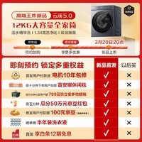 海尔（Haier）云溪5.0 D1 12KG全自动滚筒洗衣机洗脱一体 家用大容量全家筒 AI直驱洁净双效除菌 换新补贴 全家筒12KG单洗 滚筒