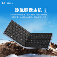 口袋玲珑多功能台式电脑 迷你主机 (AMD R7 32G 1T SSD)全尺寸折叠键盘一体化 移动办公娱乐神器