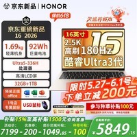 荣耀（HONOR）笔记本电脑 MagicBook 16 2026 AI商务轻薄便携笔记本 Ultra5-336H 32G+1T 金 2.5K 1号店专属鼠标