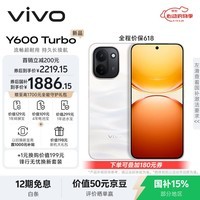vivo Y600 Turbo 12GB+256B 沙丘金 第四代骁龙7s流畅芯 9000mAh蓝海电池 IP68+IP69防水认证 AI手机