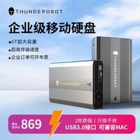 雷神移动硬盘10t飓风桌面式存储6t 3.5英寸 Type-C3.1高速企业级大容量机械硬盘4t 6TB 金属散热款