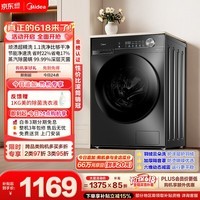 美的(Midea)【价保618】滚筒洗衣机全自动 10公斤家用超薄 一级能效 内衣洗 1.1洗净比MG100V36T以旧换新 补贴